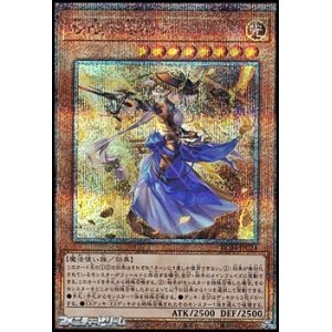 画像: 【25thシークレットレア】妖眼の相剣師