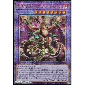 画像: 【25thシークレットレア】捕食植物ドラゴスタペリア