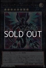 画像: 【25thシークレットレア】ギャラクシーアイズ ＦＡ・フォトン・ドラゴン