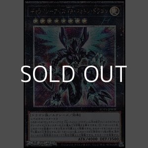 画像: 【25thシークレットレア】ギャラクシーアイズ FA・フォトン・ドラゴン