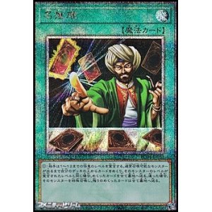 画像: 【25thシークレットレア】名推理