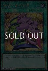 画像: 【25thシークレットレア】強欲で貪欲な壺