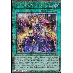 画像: 【25thシークレットレア】マジシャンズ・サルベーション