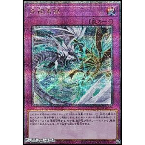 画像: 【25thシークレットレア】天龍雪獄