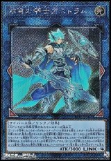 画像: 【Exシークレットレア】双穹の騎士アストラム