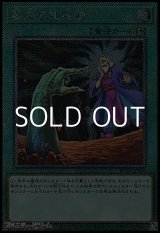 画像: 【Exシークレットレア】墓穴の指名者