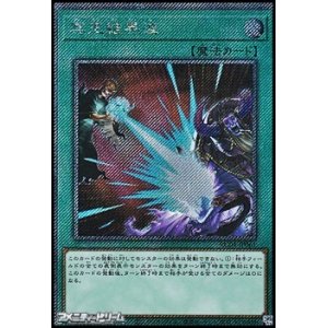 画像: 【Exシークレットレア】冥王結界波