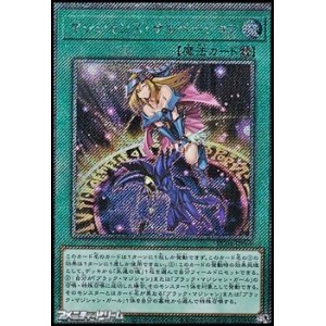 画像: 【Exシークレットレア】マジシャンズ・サルベーション