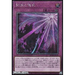 画像: 【Exシークレットレア】影依の偽典