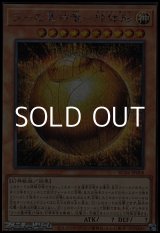 画像: 【シークレットレア】ラーの翼神竜－球体形