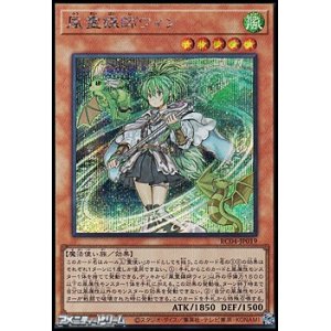 画像: 【シークレットレア】風霊媒師ウィン
