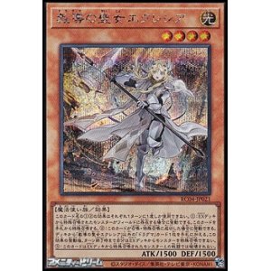 画像: 【シークレットレア】教導の聖女エクレシア