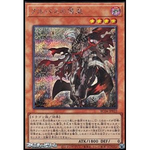 画像: 【シークレットレア】アルバスの落胤