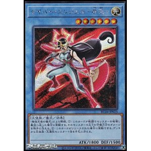 画像: 【シークレットレア】サイバー・エンジェル－弁天－