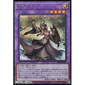 画像: 【シークレットレア】旧神ヌトス