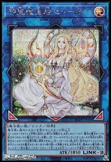 画像: 【シークレットレア】神聖魔皇后セレーネ