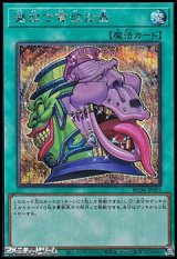 画像: 【シークレットレア】強欲で貪欲な壺