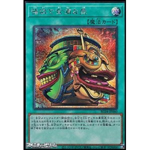 画像: 【シークレットレア】強欲で金満な壺