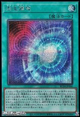 画像: 【シークレットレア】混沌領域