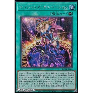 画像: 【シークレットレア】マジシャンズ・サルベーション