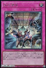 画像: 【シークレットレア】拮抗勝負