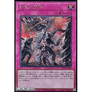 画像: 【シークレットレア】鉄獣の抗戦