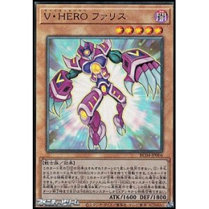 画像: 【アルティメットレア】Ｖ・ＨＥＲＯ ファリス