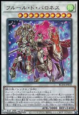 画像: 【アルティメットレア】フルール・ド・バロネス