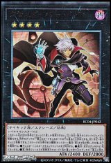 画像: 【アルティメットレア】クロノダイバー・リダン