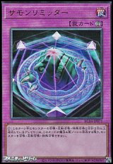 画像: 【アルティメットレア】サモンリミッター