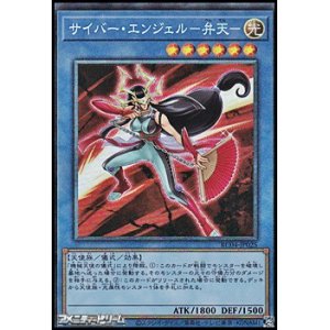 画像: 【コレクターズレア】サイバー・エンジェル－弁天－