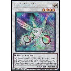 画像: 【コレクターズレア】虹光の宣告者