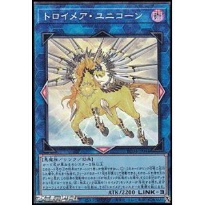 画像: 【コレクターズレア】トロイメア・ユニコーン
