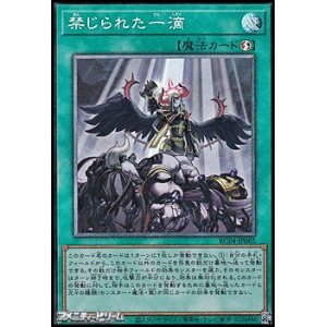 画像: 【コレクターズレア】禁じられた一滴