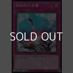 画像: 【コレクターズレア】強制脱出装置