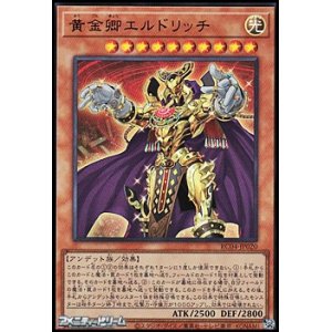 画像: 【ウルトラレア】黄金卿エルドリッチ