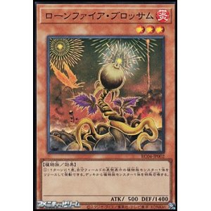 画像: 【スーパーレア】ローンファイア・ブロッサム