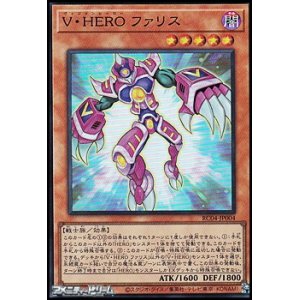 画像: 【スーパーレア】Ｖ・ＨＥＲＯ ファリス