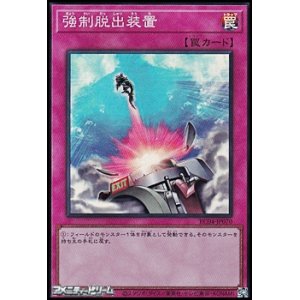 画像: 【スーパーレア】強制脱出装置