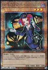 画像: 【25thシークレットレア】魔界発現世行きデスガイド