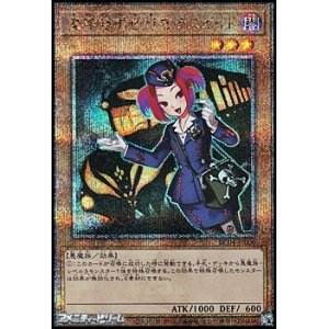 画像: 【25thシークレットレア】魔界発現世行きデスガイド