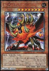 画像: 【25thシークレットレア】獣王アルファ