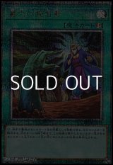 画像: 【25thシークレットレア】墓穴の指名者
