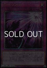 画像: 【25thシークレットレア】影依の偽典