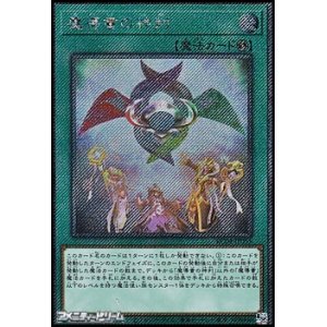 画像: 【Exシークレットレア】魔導書の神判