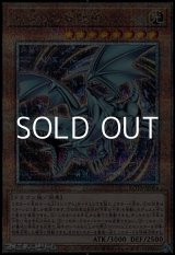 画像: 【25thシークレットレア】心宿りし青眼竜
