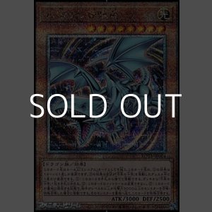 画像: 【25thシークレットレア】心宿りし青眼竜