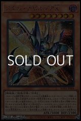 画像: 【シークレットレア】メタル・デビルゾアX