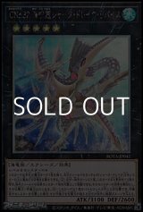 画像: 【ホログラフィックレア】CNo.32 海咬龍シャーク・ドレイク・リバイス