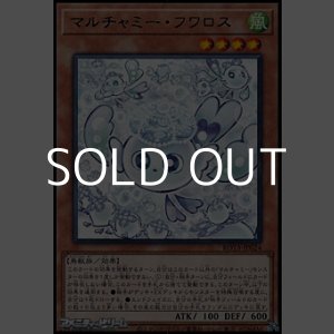 画像: 【レア】マルチャミー・フワロス
